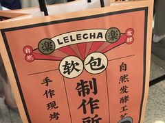 -LELECHA乐乐茶(美罗城店)