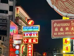 -唐人街(耀华力路)