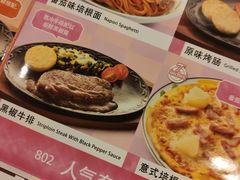 -萨莉亚意式餐厅(国展天虹店)