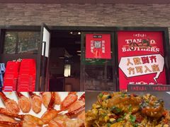 -天宝兄弟(前海壹方城店)