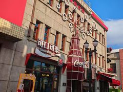 -中华巴洛克风情街