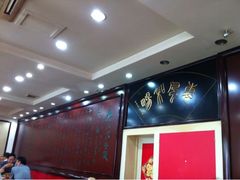 -惠丰源烩面馆(经七路店)