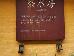 -广州市紫泥堂文化创意园景区