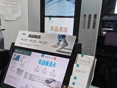 -福奈特洗衣·洗鞋·奢侈品护理(虬江路店)