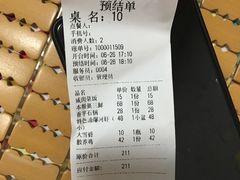 账单-三林本帮馆(中林街店)