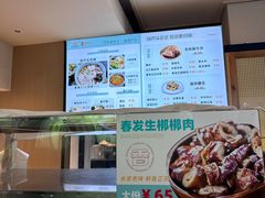 -春发生饭店·非遗(南院门店)