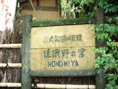 -野宫神社