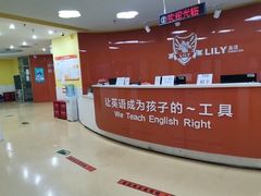 -LILY英语思维馆(花园村店)