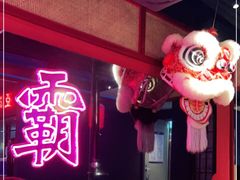 -十三姨正合丰烤肉(营迹路店)