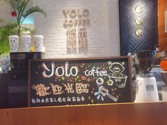 -YOLO COFFEE悠乐咖啡