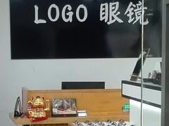 -LOGO眼镜·蔡司品牌折扣店(龙华清湖店)