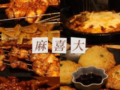 -麻喜大