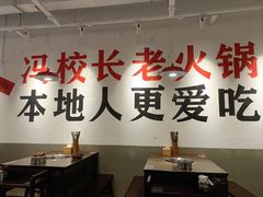 -冯校长老火锅(广州正佳广场店)