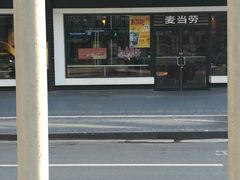-麦当劳(四川北路店)