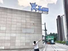 -XONE潮玩运动馆
