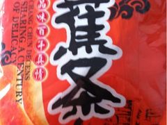 -鼎丰真(四马路店)