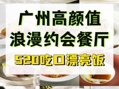 -广州四季酒店·佰鲜汇·现代法餐