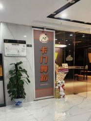 -卡门舞蹈