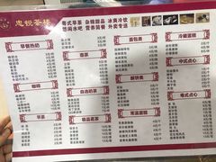 菜单-博鳌悠然·忠锐杂粮茶餐厅