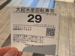 -大起水产回转寿司(大丸心斋桥店)
