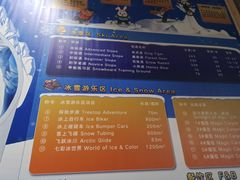 -广州热雪奇迹