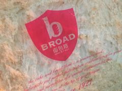 -BREAD WAY面包路·欧式面包(龙湖时代D馆店)