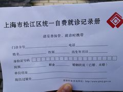 -上海市松江区九亭医院