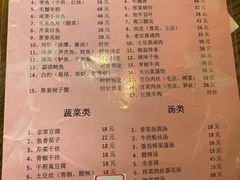 -双塔老饭店