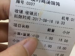 -顶巧鸡汤馄饨(虹口总店)