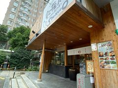 -虹梅食堂·爱蝦乃家