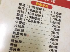 菜单-黑皮烧烤(民意四路店)