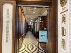 -闽和南(深圳万象城店)