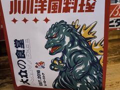 -小川洋风料理(江汉路店)