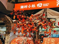 -湘村小灶·地道长沙菜·本地人优选(万家丽路店)