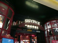 -西西弗书店(城西银泰城店)