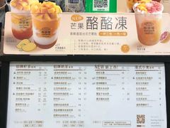 菜单-桂桂茶(万嘉广场店)