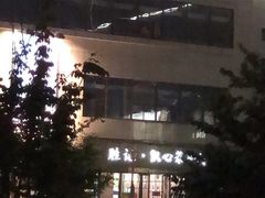 -胜记凯心茶餐厅(汇金财富广场店)