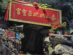 -泰山风景名胜区