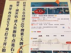 -大牌大·传统杭帮菜(湖滨店)