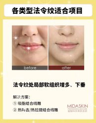-MIDA蜜哒·逆龄科技美肤连锁