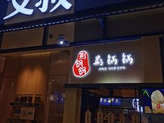门面-文叔·湖北名小吃·小龙虾(华强北店)
