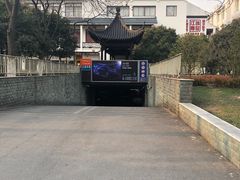 -观前公园人防停车场