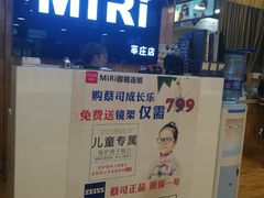 -MiRi眼镜连锁·蔡司·尼康控优点合作店(莘庄店)