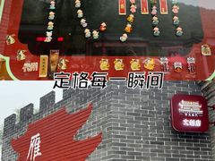 -雁门关景区