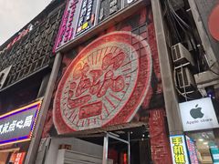 -52HZ主题桌游馆(解放西路店)
