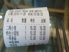 -笑来喜馄饨小笼工坊店(湖滨街店)