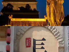 -西安青龙寺遗址景区