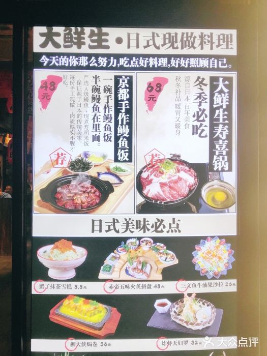 大鲜生·亚洲菜融合小食堂图片