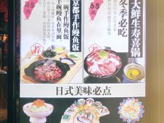 -大鲜生·亚洲菜融合小食堂
