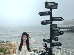 -北戴河碧螺塔海上酒吧公园